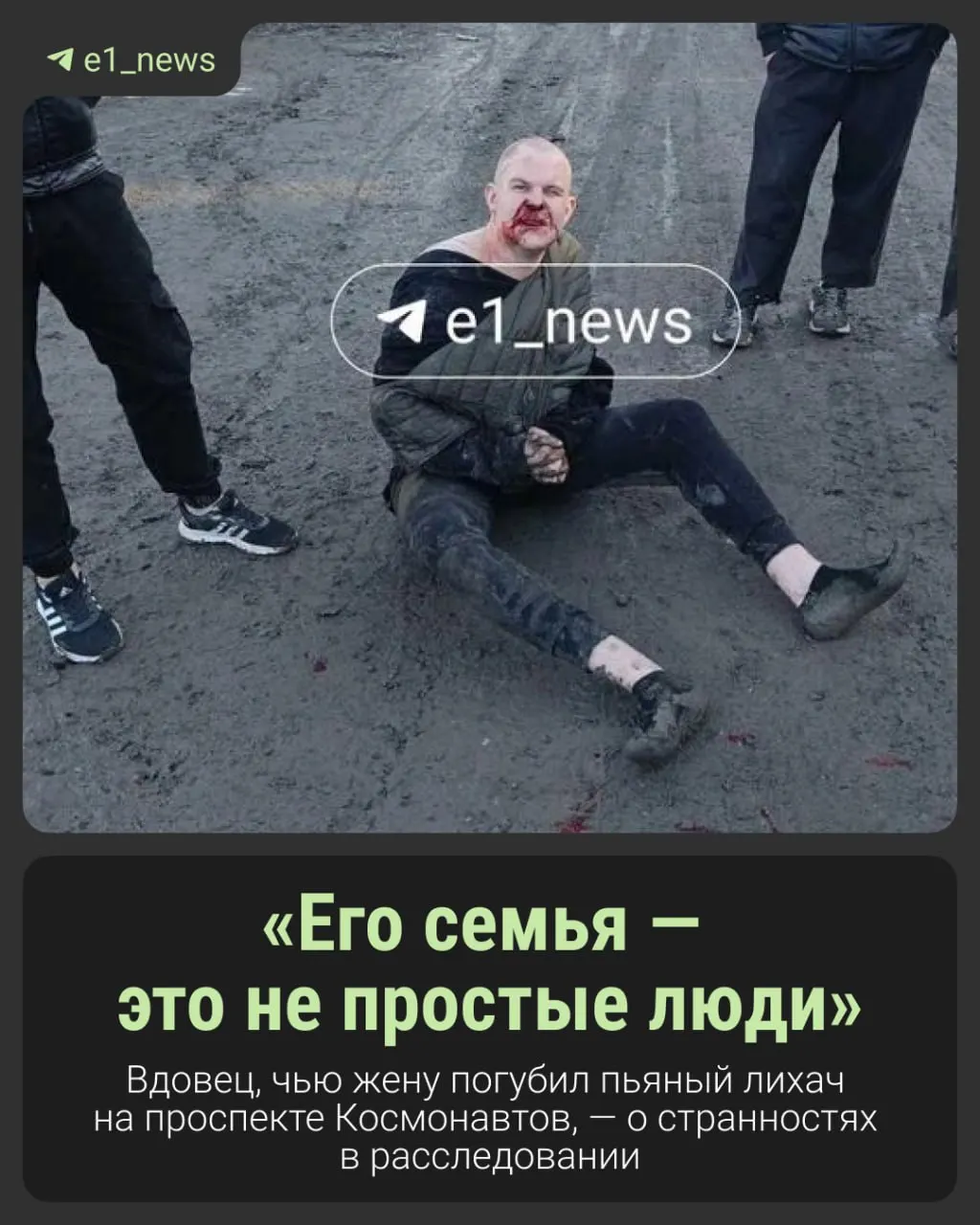 Пьяный водитель на Lexus выехал на встречную и врезался в BMW. В результате женщина скончалась в больнице, полуторагодовалому ребёнку сейчас оказывают помощь. Отец пострадавшей семьи жалуется на торможение расследования и возможное вмешательство влиятельных родственников виновника.