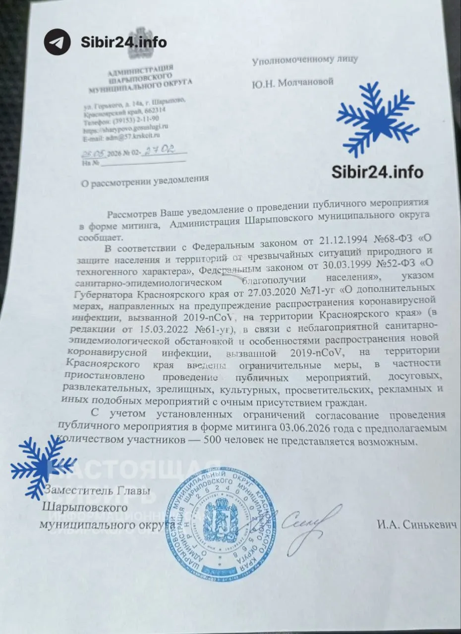 Власти запретили митинг 3 июня, ссылаясь на старый запрет массовых мероприятий из‑за эпидемии. Организаторку задержали и составили протокол за пост в соцсети, ей грозит штраф.