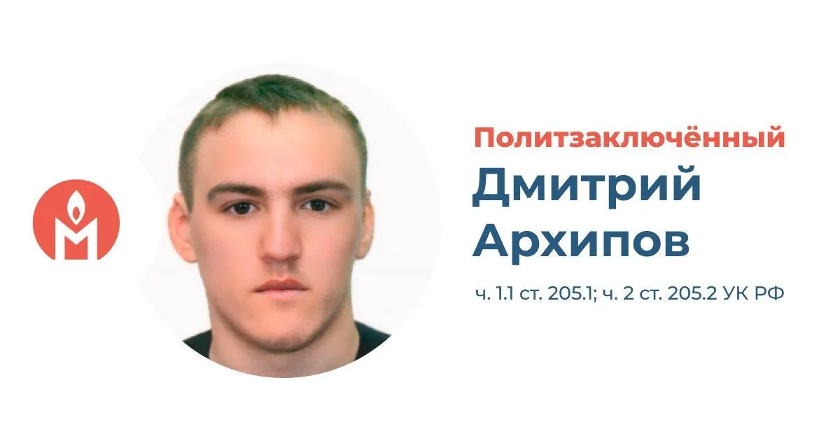 Житель села Белогривка получил 11 лет лишения свободы по обвинениям в «финансировании» и «оправдании терроризма» после публикации призыва помогать Русскому добровольческому корпусу.