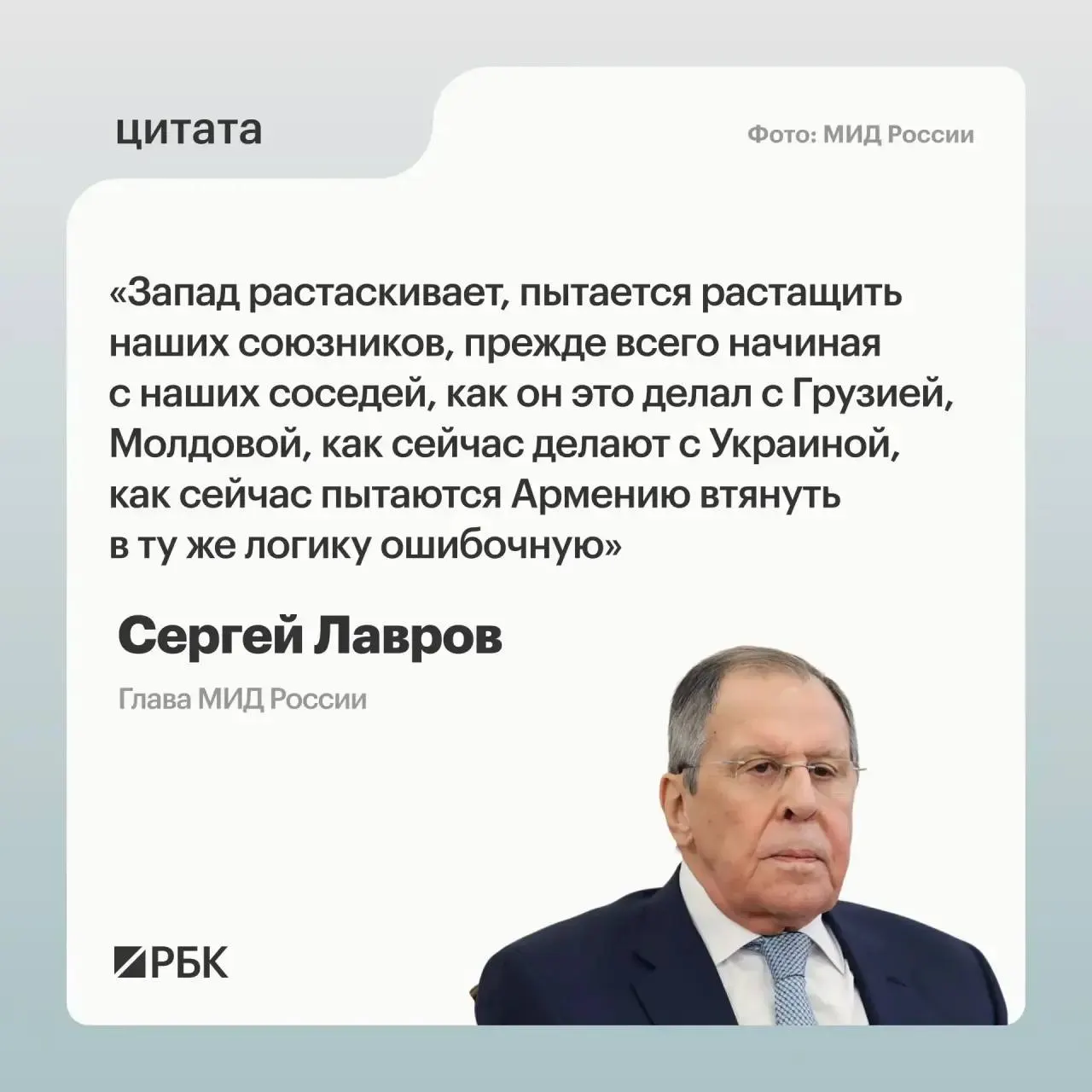 Глава МИД заявил, что приглашение украинского лидера на саммит в Ереване — часть попыток ослабить отношения России с ближайшими соседями и нанести ей ущерб.