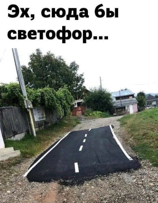 Жители жалуются, что региональная дорога от поворота на Беклемишево до Преображенки просела, покрытие пошло волнами, появились глубокие трещины; ремонт не проводился с 2007 года.