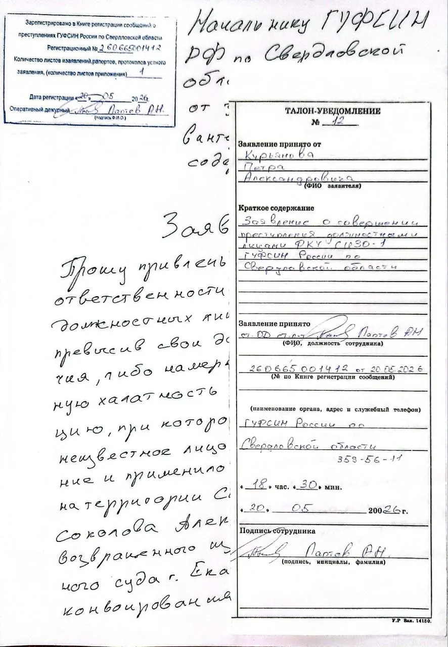 Правозащитник Алексей Соколов сообщил, что 18 мая в этапном боксе СИЗО‑1 на него напал неизвестный. Адвокат подал заявление в ГУФСИН, сам Соколов полагает, что инцидент могли организовать сотрудники изолятора.