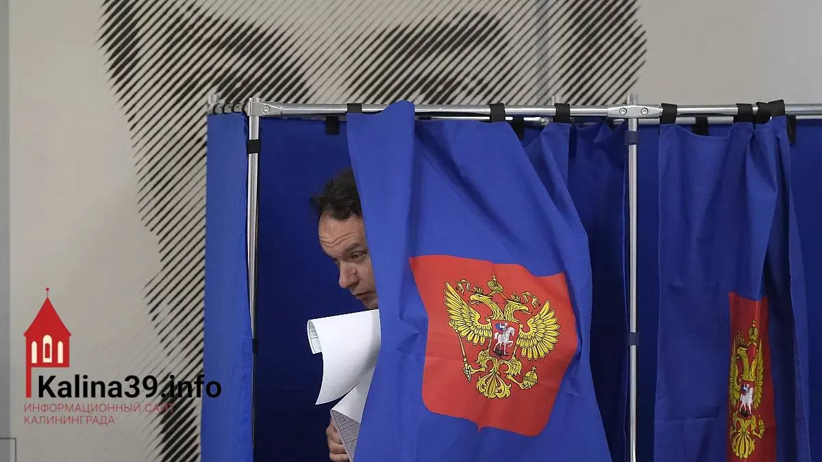 20 сентября в регионе пройдут выборы всех уровней — от федеральных до муниципальных. Избирателям предстоит избрать депутатов в Госдуму, областное Заксобрание и городской совет Калининграда.