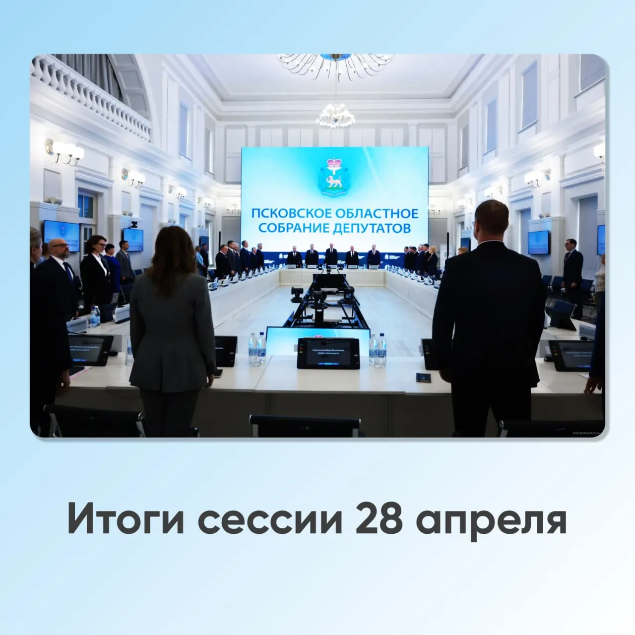 Депутаты приняли ряд решений: увеличение бюджета Фонда обязательного медицинского страхования, изменения в статусе «детей войны», новые правила для рынков, перенос утверждения проектов планировки исторических поселений на уровень правительства РФ и другие региональные инициативы.