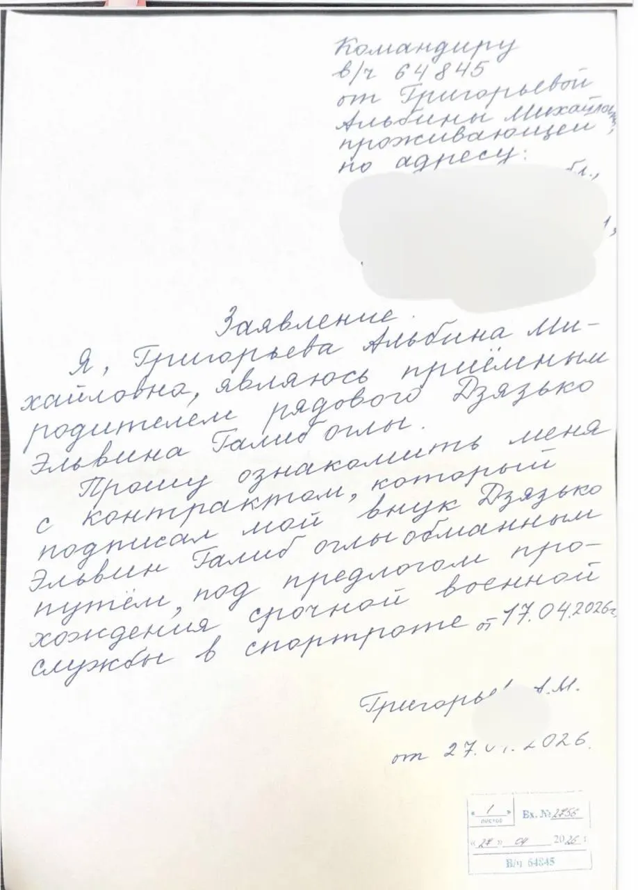 В Приморье 24-летнего срочника, по словам его девушки, ввели в заблуждение и убедили подписать контракт, который оказался документом для отправки в зону СВО; родственники уже обратились в прокуратуру.