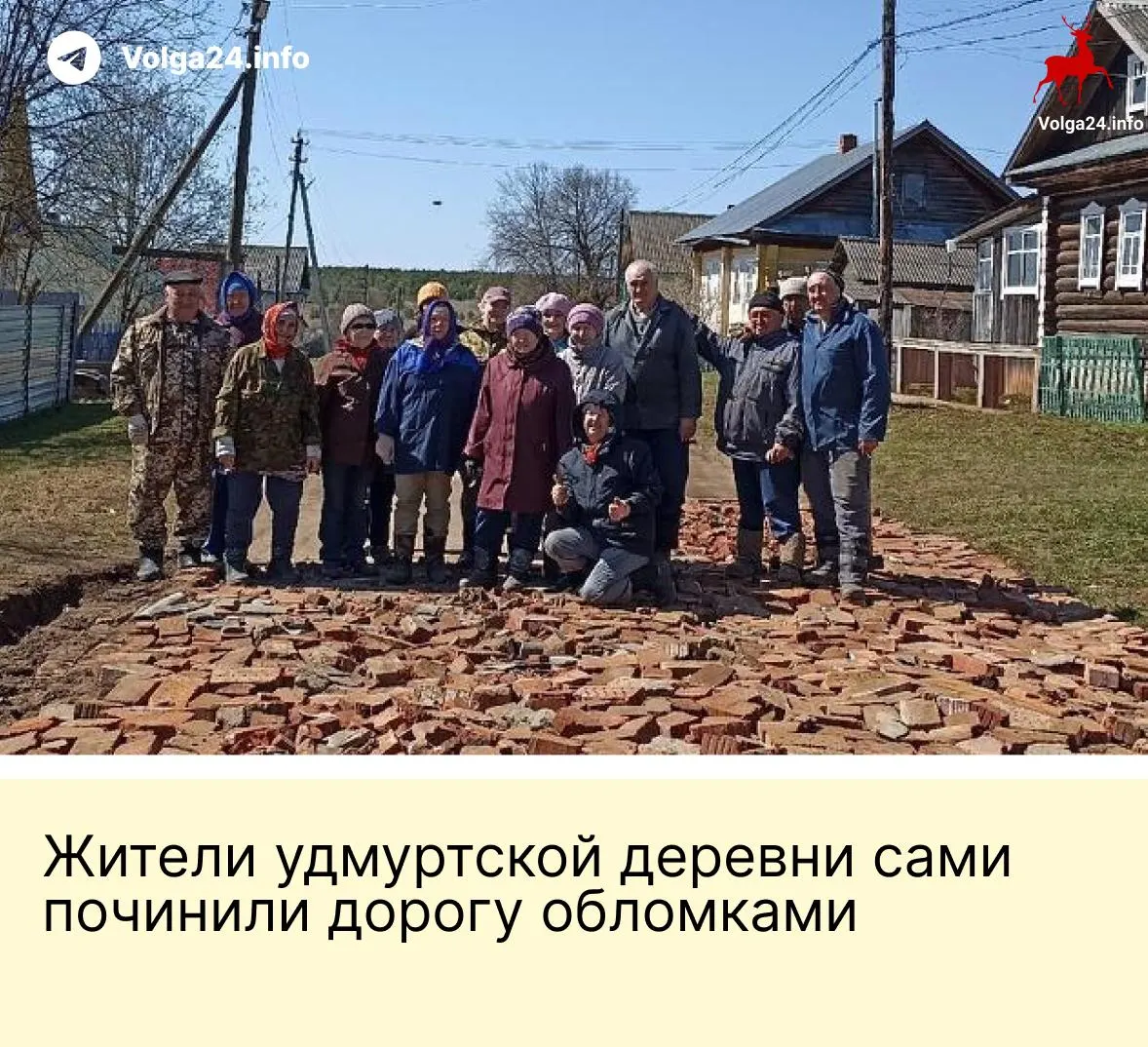 В Татарских Парзи (Глазовский район, Удмуртия) сельчане из старого кирпича заделали глубокие выбоины на Центральной улице и привели в порядок родник и территорию у памятника, не дождавшись помощи муниципалитета.