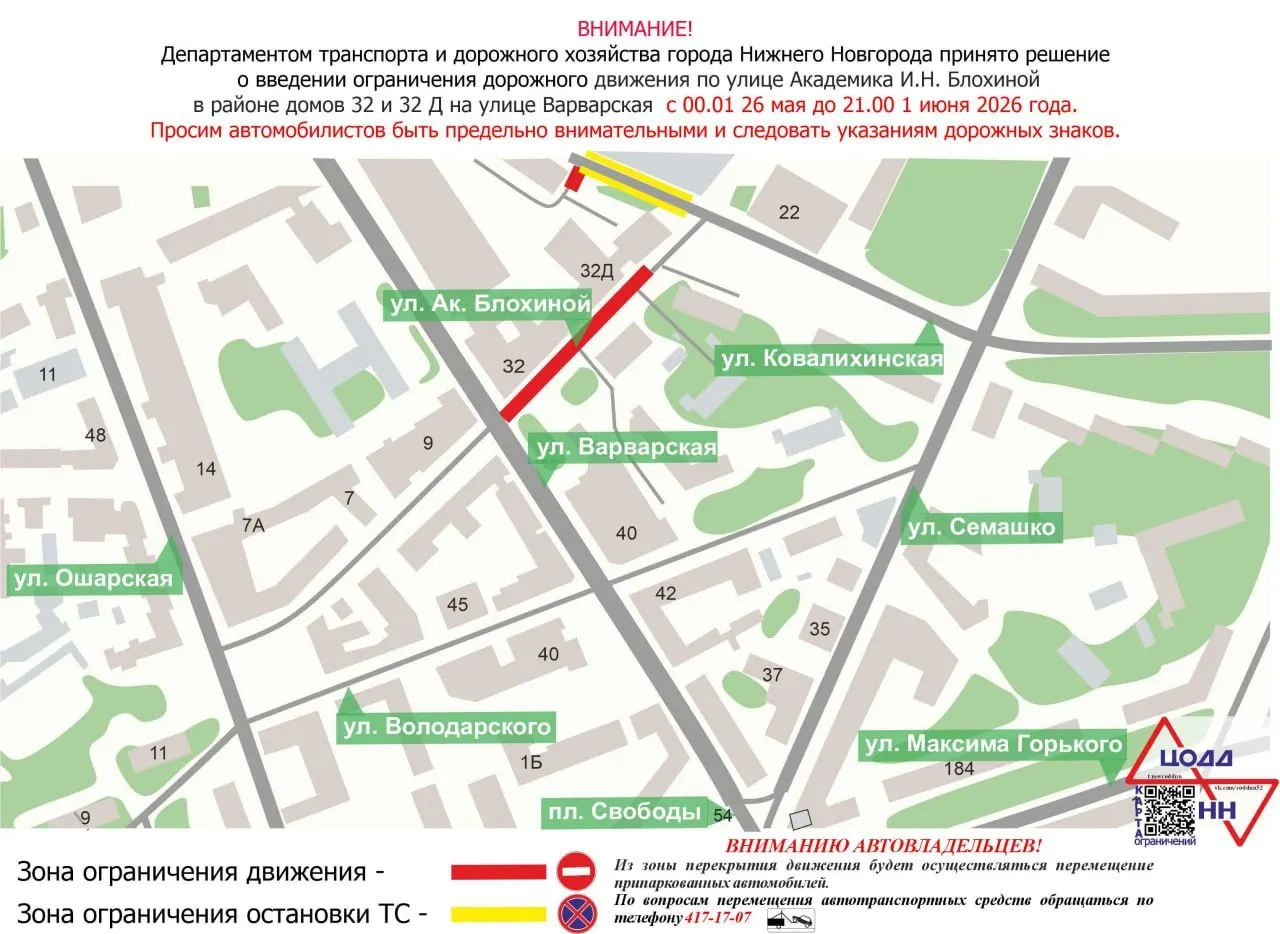 Проезд между домами №32 и №32Д по Варварской будет закрыт; въезд на территорию парка мастеров и остановка на Ковалихинской запретят на время работ.