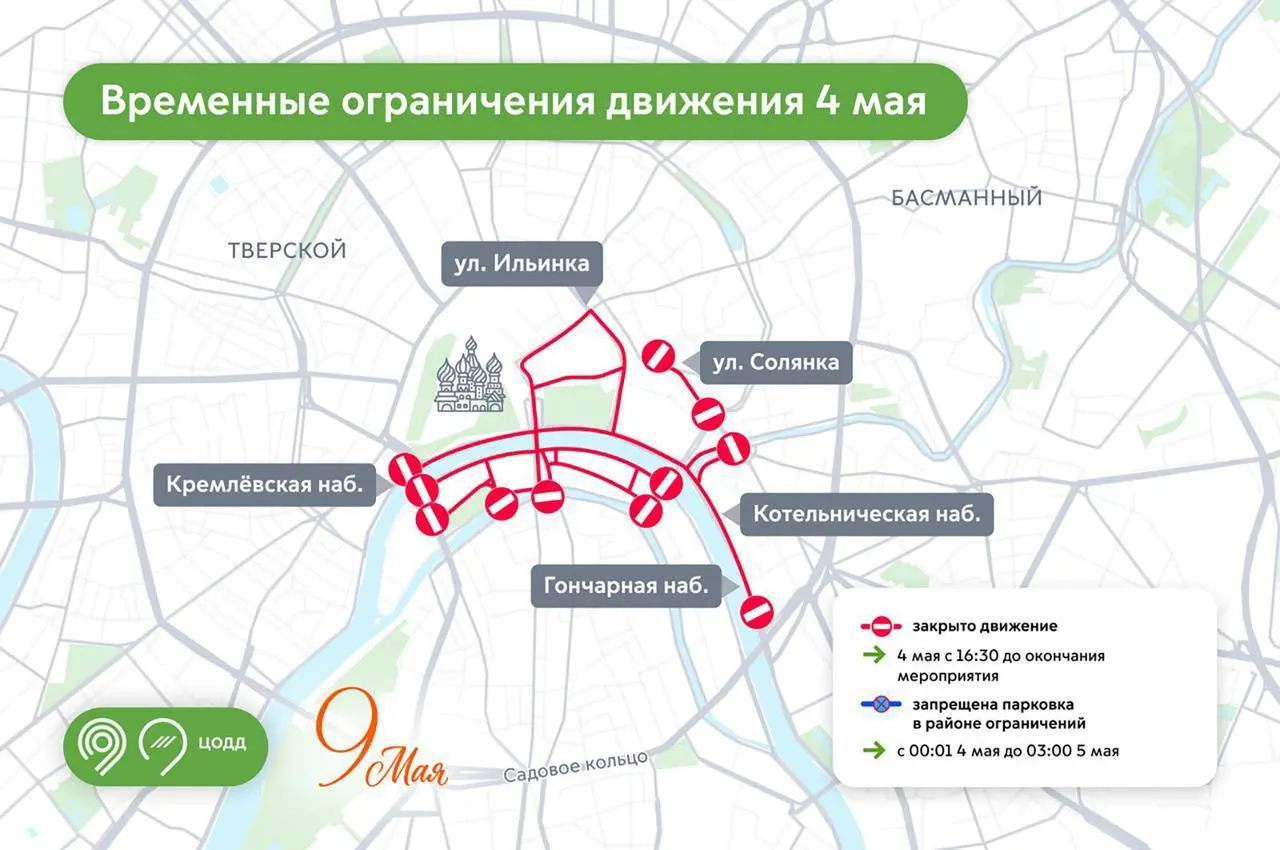 С 16:30 и до окончания репетиции в центральной части города временно ограничат движение на ряде улиц и набережных.