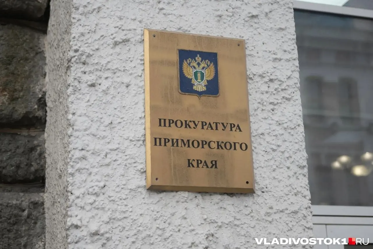 Находкинский городской суд наложил арест на участок площадью 768 м², принадлежащий компании «Терминал Астафьева». Прокуратура утверждает, что у порта отсутствует право собственности, следующее заседание назначено на 18 мая.