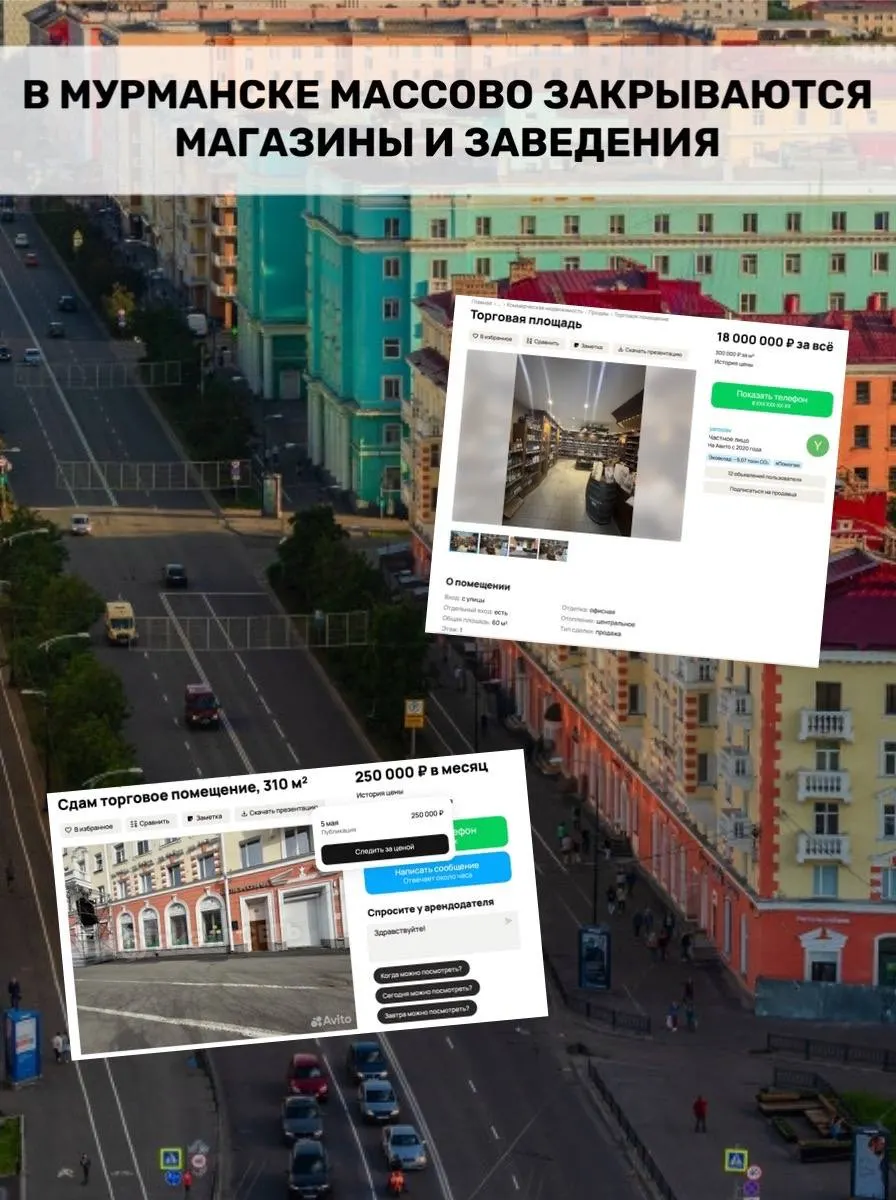 В центре Мурманска и в ТЦ «Плазма» один за другим закрываются известные магазины и кафе: на местах появляются объявления об аренде — причины называют рост расходов и падение покупательской активности.