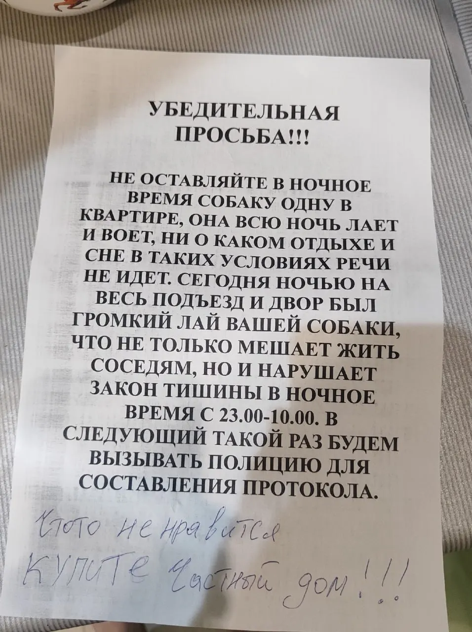 Жительница дома жалуется, что соседи уезжают, запирая в квартире крупную дворнягу на выходные, из‑за чего животное непрерывно лает. Женщины собираются писать заявление участковому.