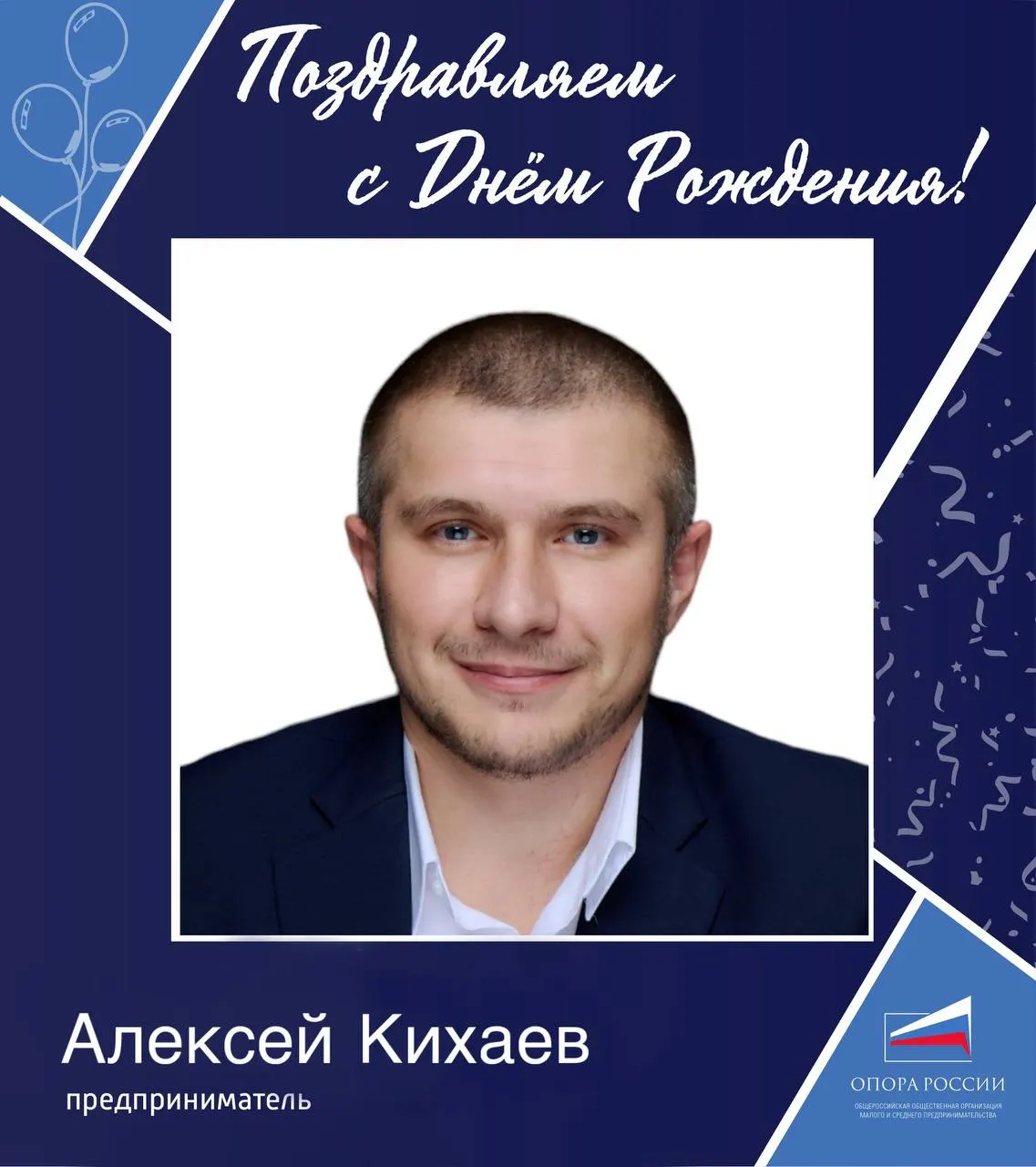 Алексей Кихаев, инвалид-колясочник из Североморска и член «Опоры России», обвиняется в создании преступного сообщества, организовавшего фиктивные покупки протезов с возмещением из бюджета на сумму около миллиарда рублей; Кихаев живёт в Таиланде и объявлен в международный розыск.