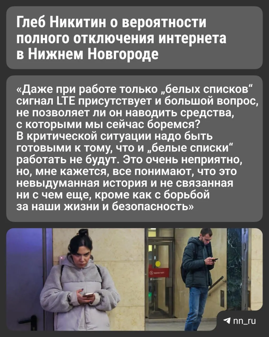 Губернатор предупредил, что в критических ситуациях интернет в регионе может полностью прекратиться, и даже сервисы из «белых списков» не гарантируют доступ.