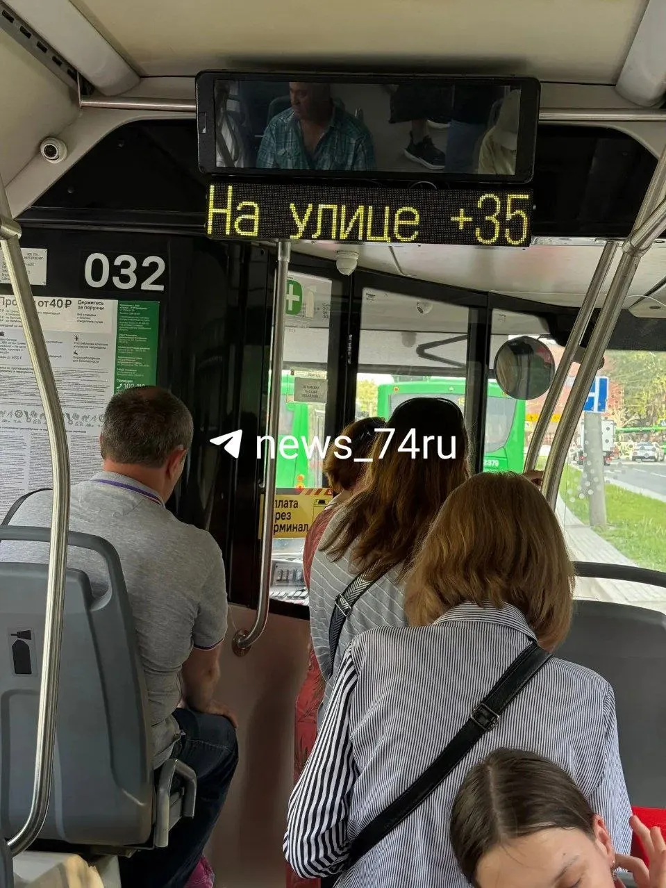 Пассажир сообщил о сильной духоте в троллейбусе №7: в салоне около +36 °C, водитель не включил кондиционер, дозвониться в диспетчерскую не удалось.
