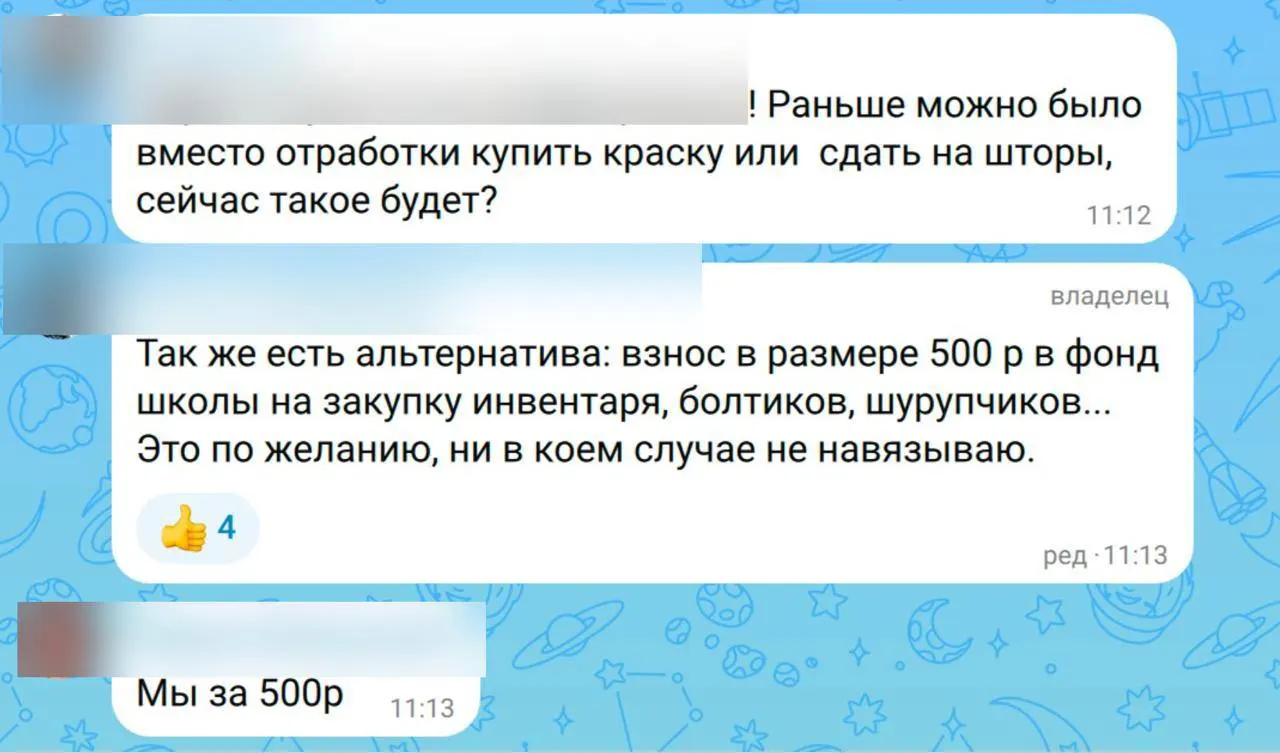 Родителям в одной из школ Тольятти предложили оформить освобождение от летних обязательных работ как добровольный взнос — 500 рублей. По словам родителей, ранее просили деньги на краску или шторы.