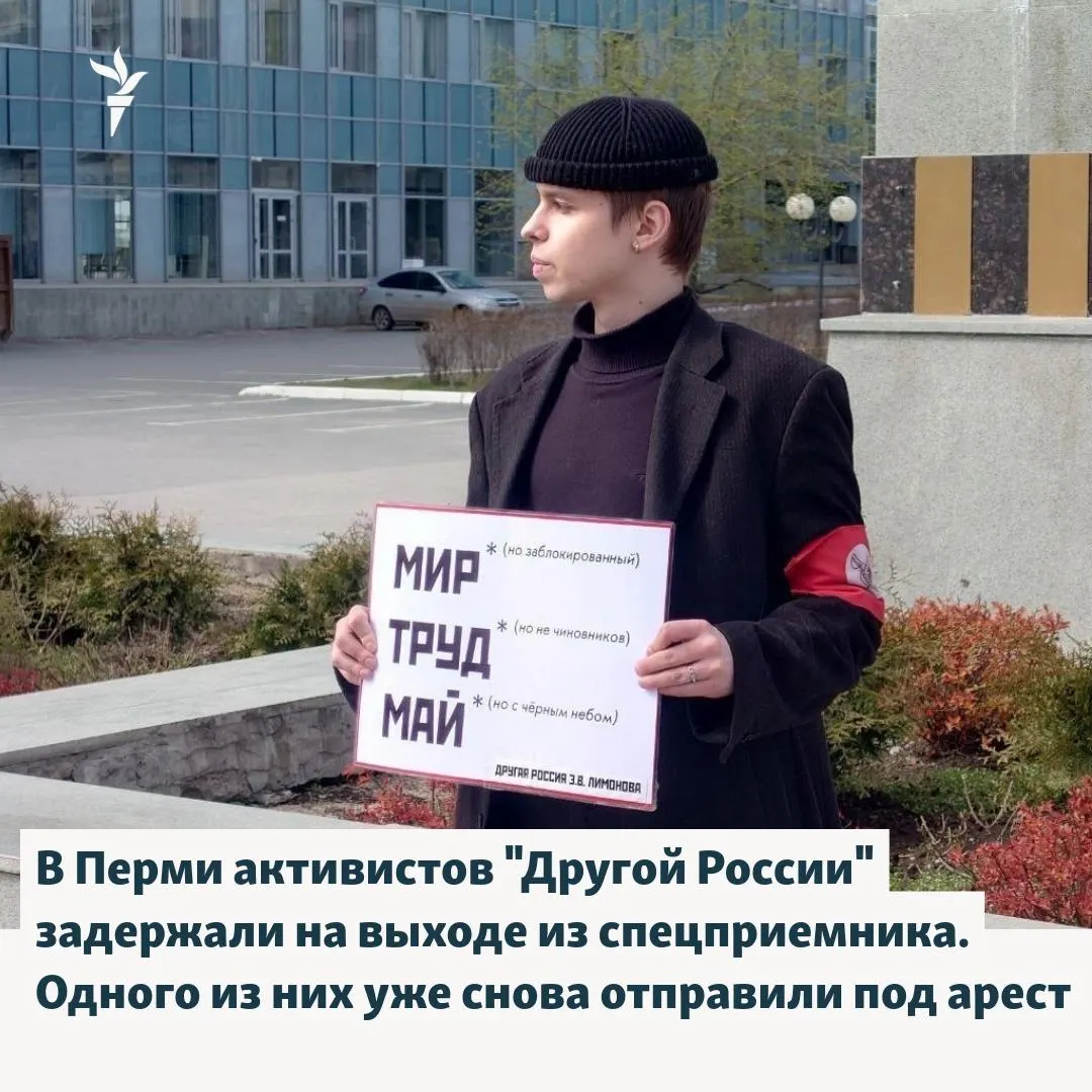 Двух активистов задержали, оформили административные аресты, а при выходе из спецприемника составили дополнительные протоколы — им вменяют демонстрацию якобы экстремистской символики «Другой России».