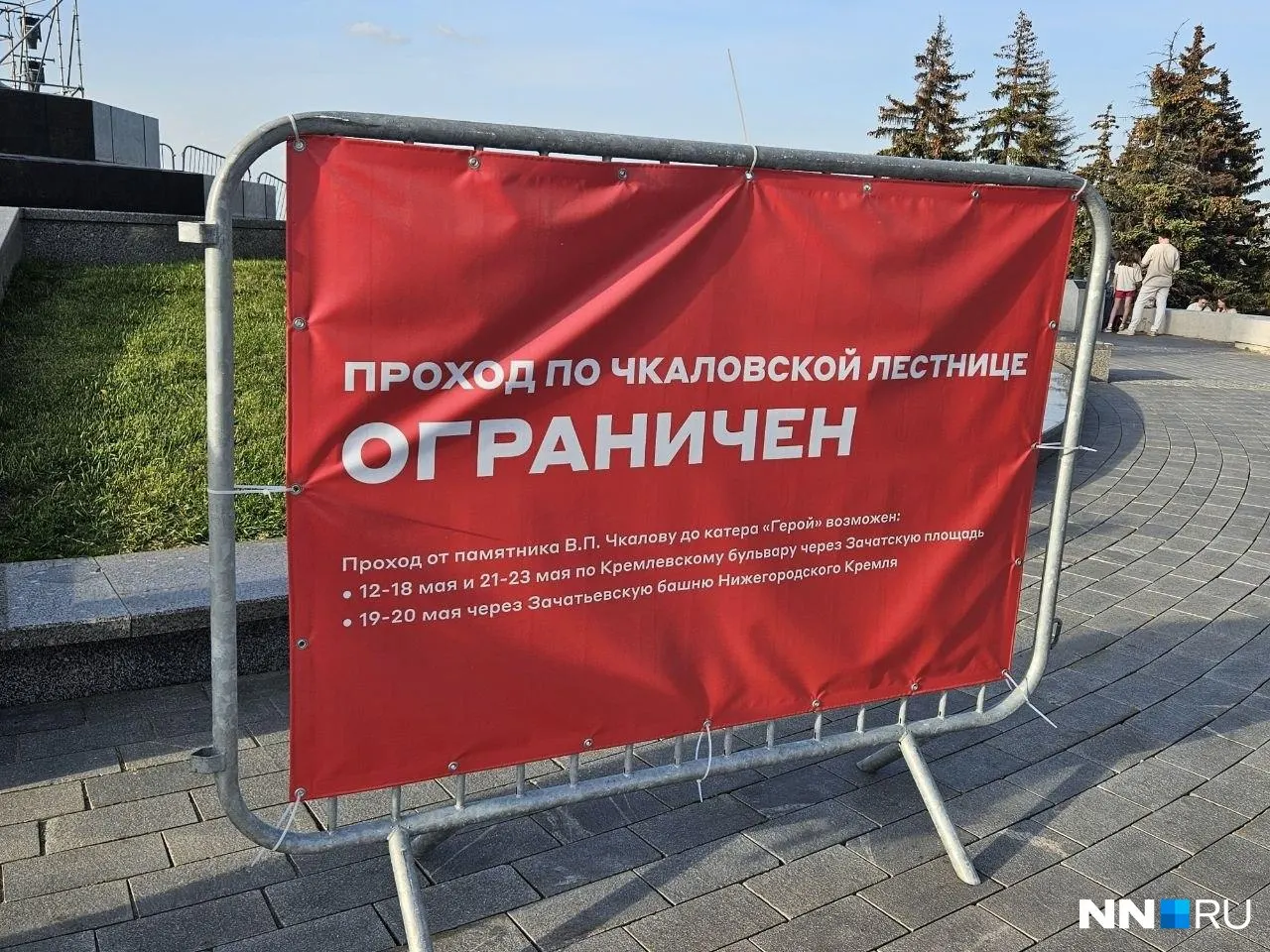 Ограждения поставили на нижней площадке и у памятника Валерию Чкалову. Проходы перенаправляют по Кремлевскому бульвару и через Зачатьевскую башню в разные даты подготовки и проведения фестиваля.