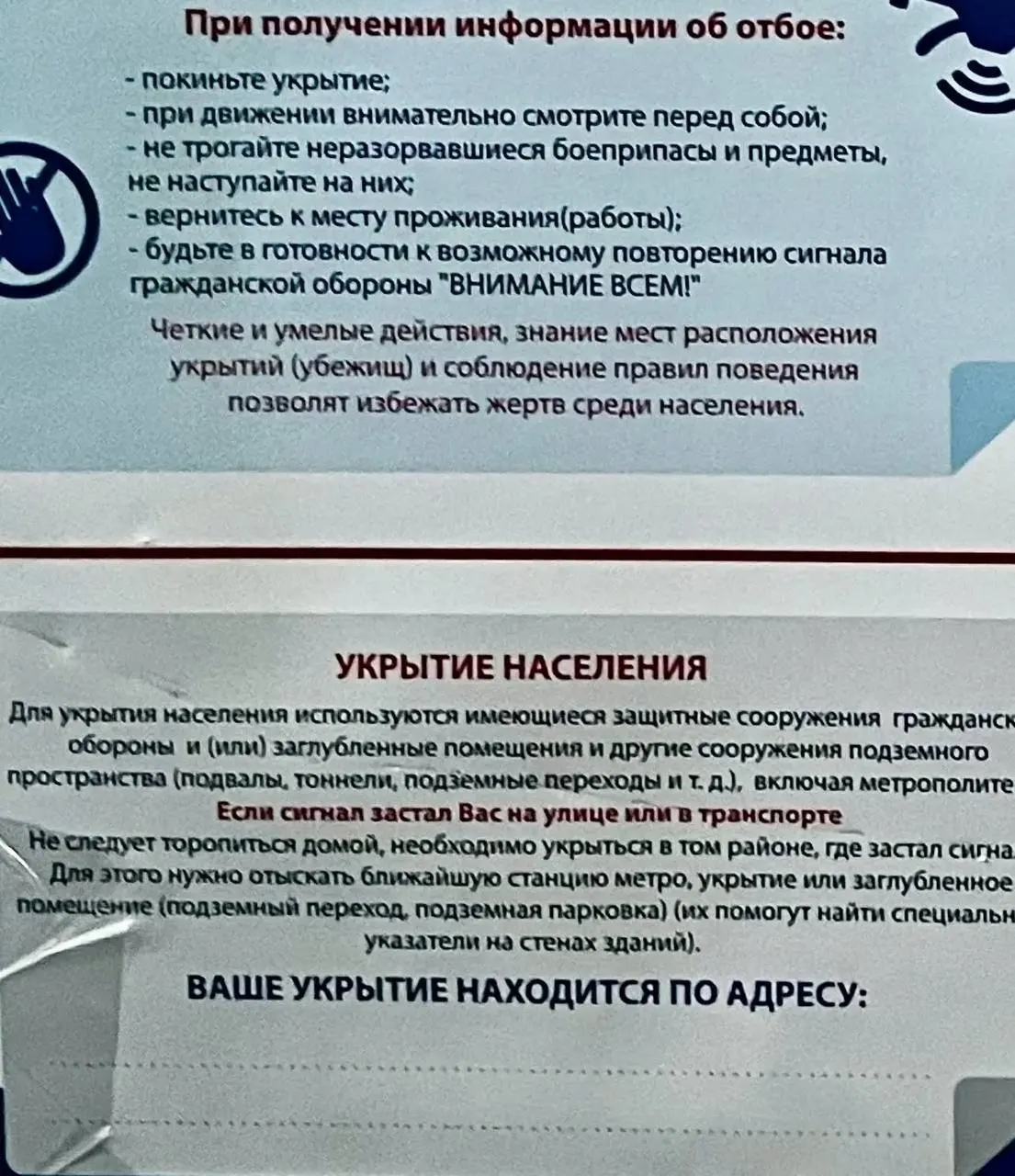 Минцифры и МЧС обещали запустить сервис до 2025 года, но пока гражданам советуют скрываться в метро, подземных переходах, подвалах или парковках; доступность укрытий и частота оповещений сильно различаются по регионам.