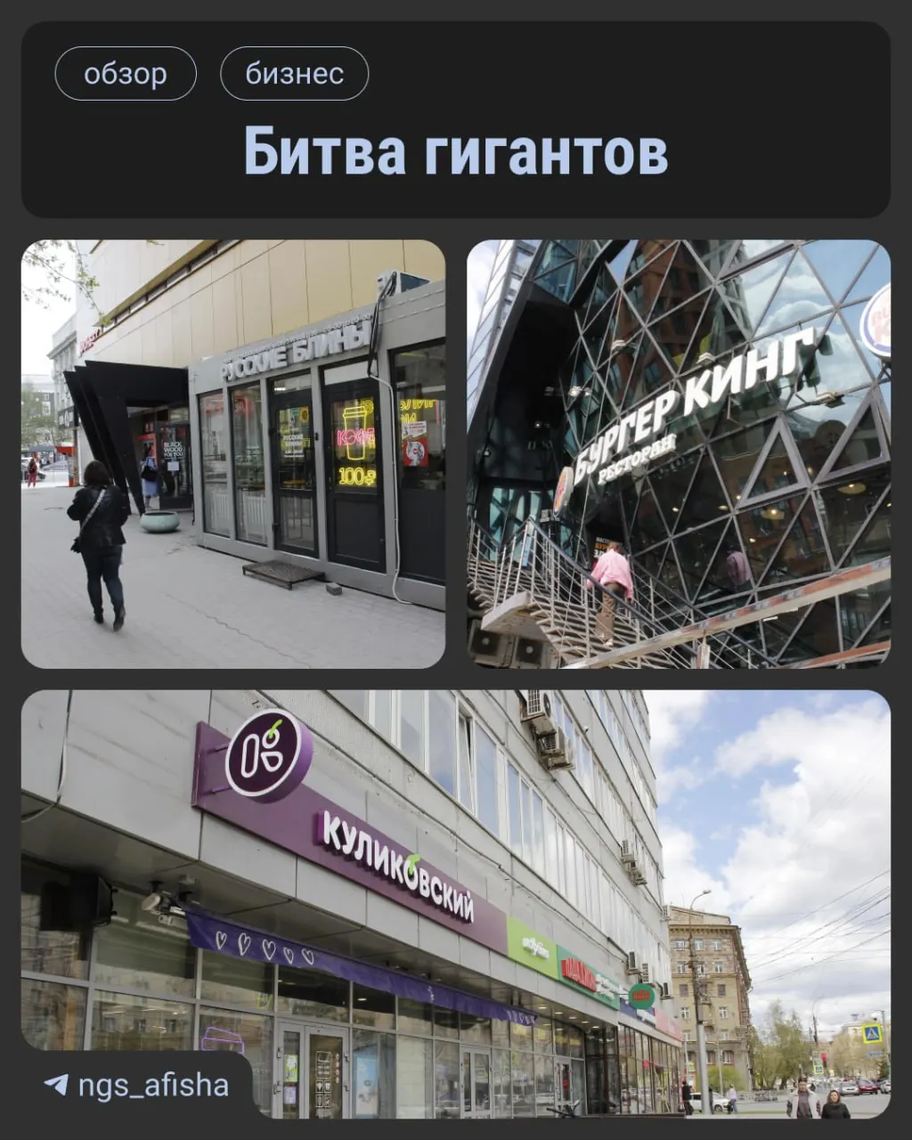 Рост сетей шаурмы, сокращение кондитерских и укрепление местных столовых: обзор ключевых изменений на рынке общепита в городе за последний год.