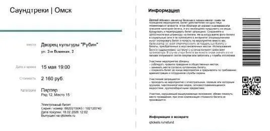 Посетители пришли на шоу в ДК «Рубин», хотя мероприятие не было запланировано; часть зрителей подала заявления в полицию.