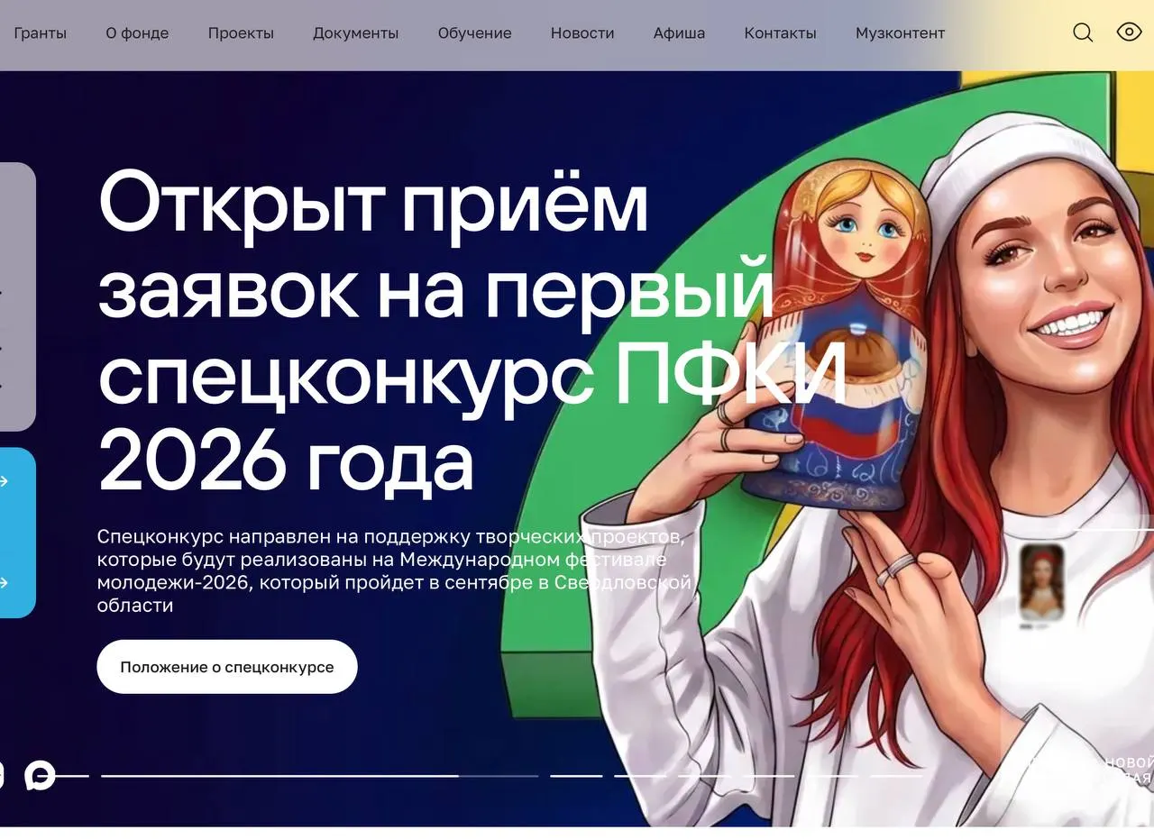 За пять лет фонд направил более 49 млрд руб. на поддержку свыше 11 тыс. творческих проектов. С 2022 года он активнее финансирует инициативы, посвящённые СВО: 823 таких проекта получили более 5 млрд руб., также выделялись средства на помощь учреждениям культуры и спорта «новых регионов».