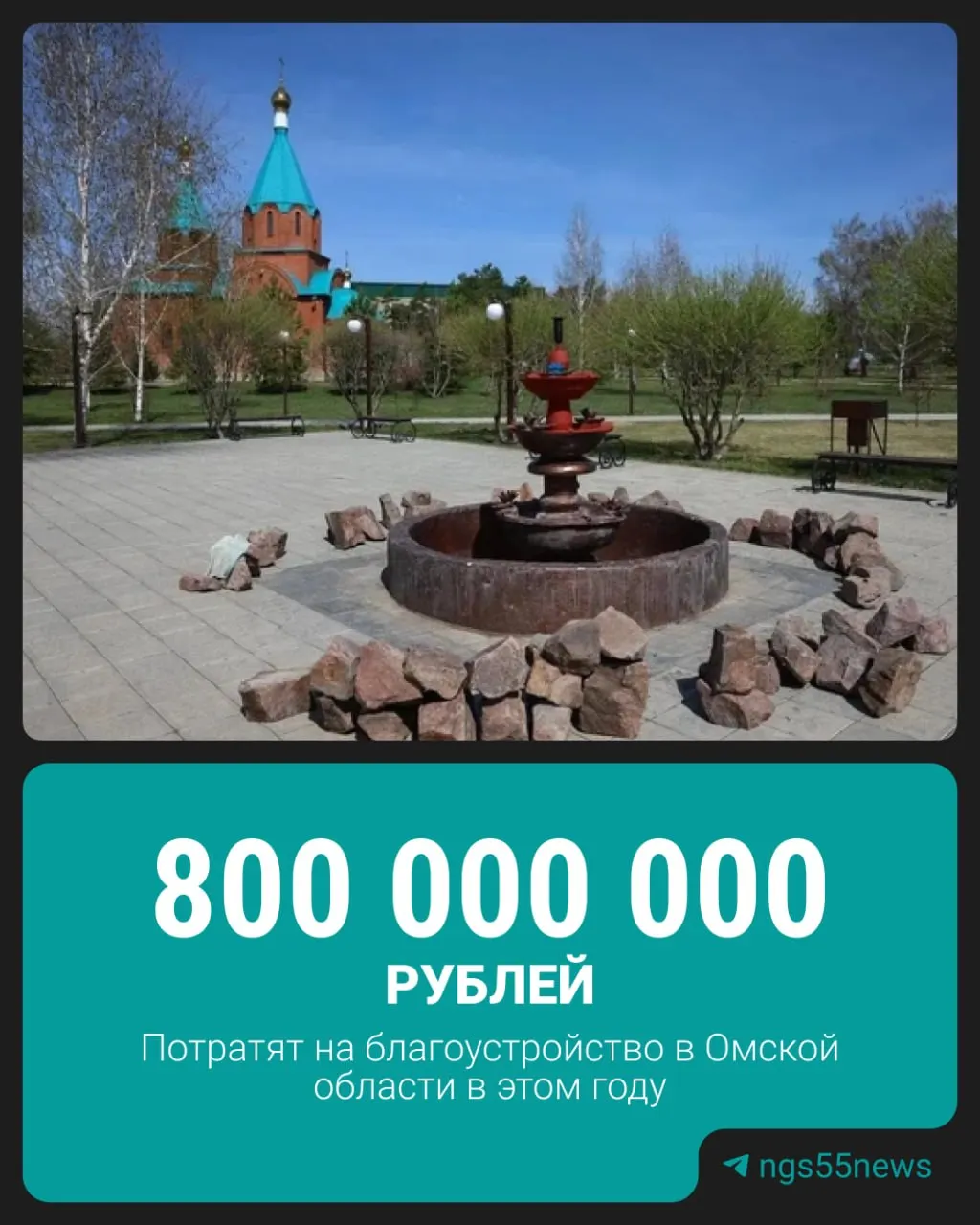Региональные власти выделили крупные суммы на обновление парков, площадей и набережных в нескольких муниципалитетах области.