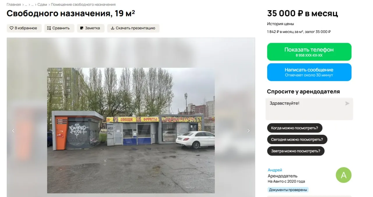 Павильоны площадью 15–30 м² на частной земле в Екатеринбурге предлагают в аренду до 5 лет. Администрация запросила у владельцев документы и направила проверки из‑за нарушений пожарной безопасности и фактов незаконной торговли.