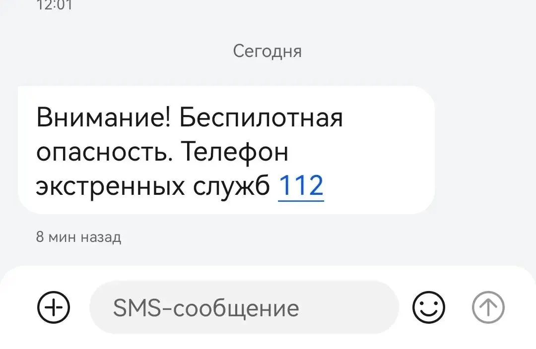 Жителям региона поступали оповещения о якобы беспилотной угрозе. Операторы службы 112 заявляют, что таких сообщений у них не зарегистрировано; официальных разъяснений пока нет.