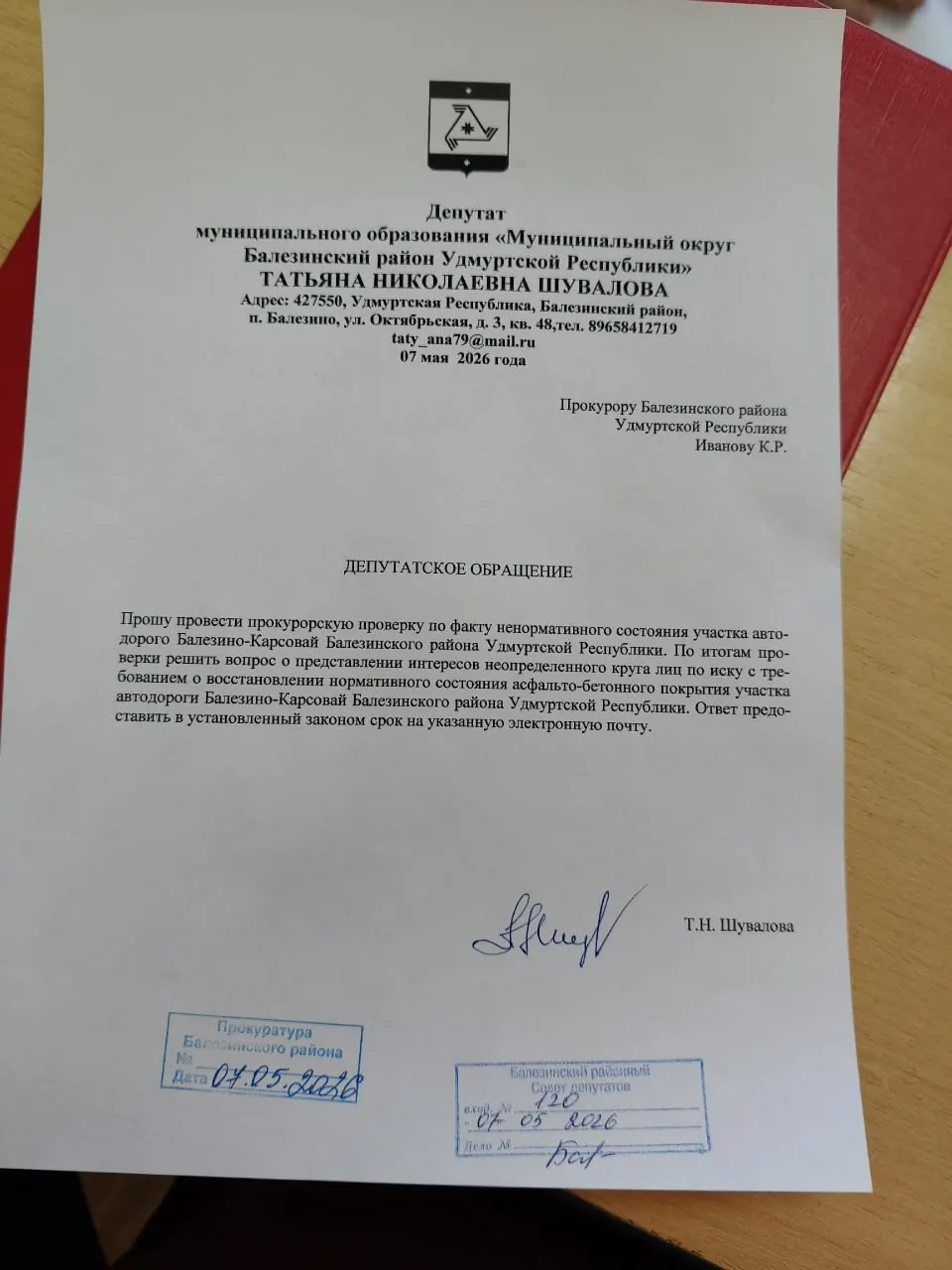 Местные жалуются на разбитый асфальт: автомобилисты постоянно пробивают колёса. Жители просят Бречалова и министра дорожного хозяйства осмотреть трассу и потребовать её ремонта.