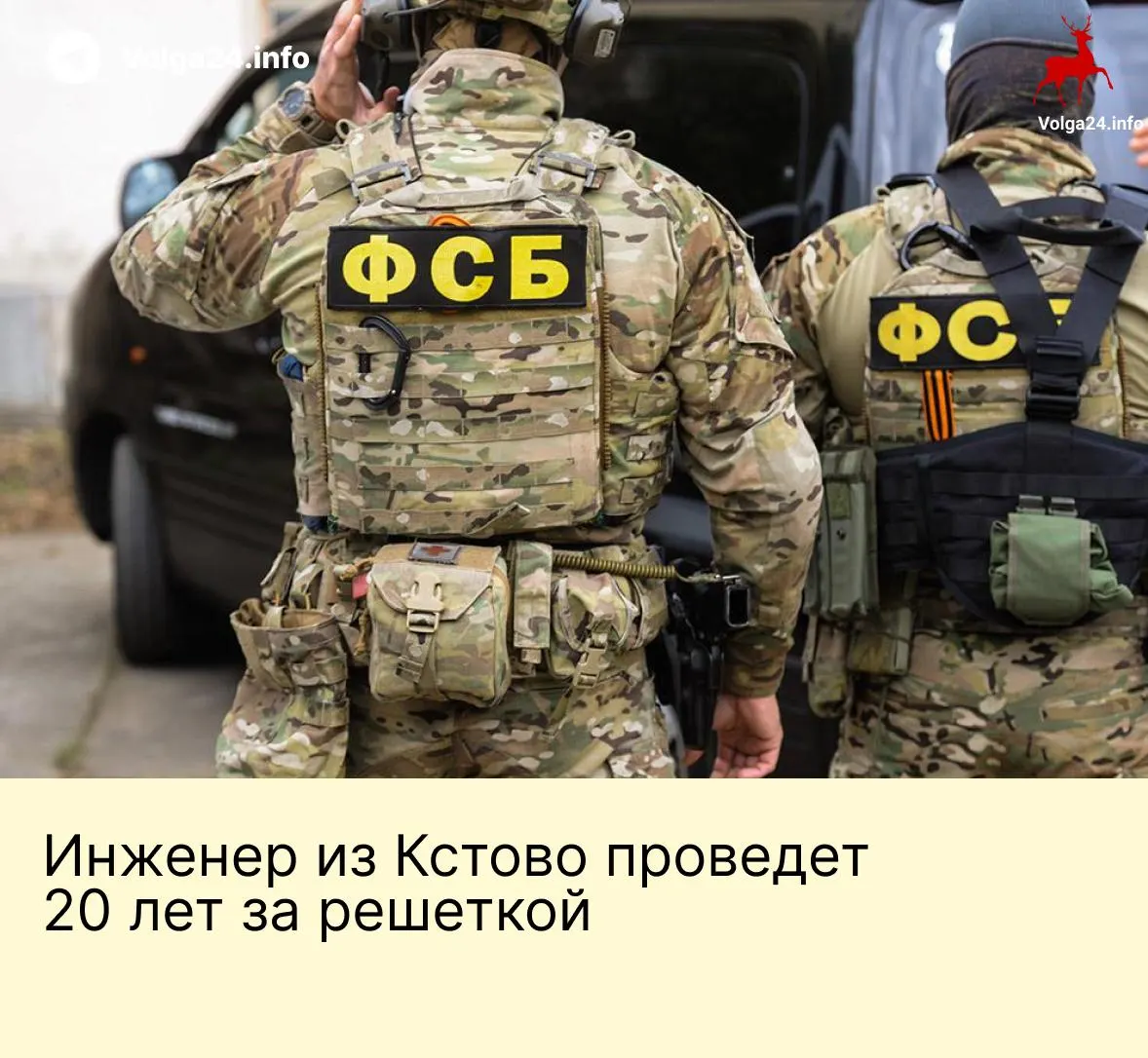 Военный суд признал 35‑летнего конструктора виновным в госизмене, финансировании терроризма и участии в запрещённом движении. Первые пять лет он проведёт в тюрьме, остальные — в колонии строгого режима.