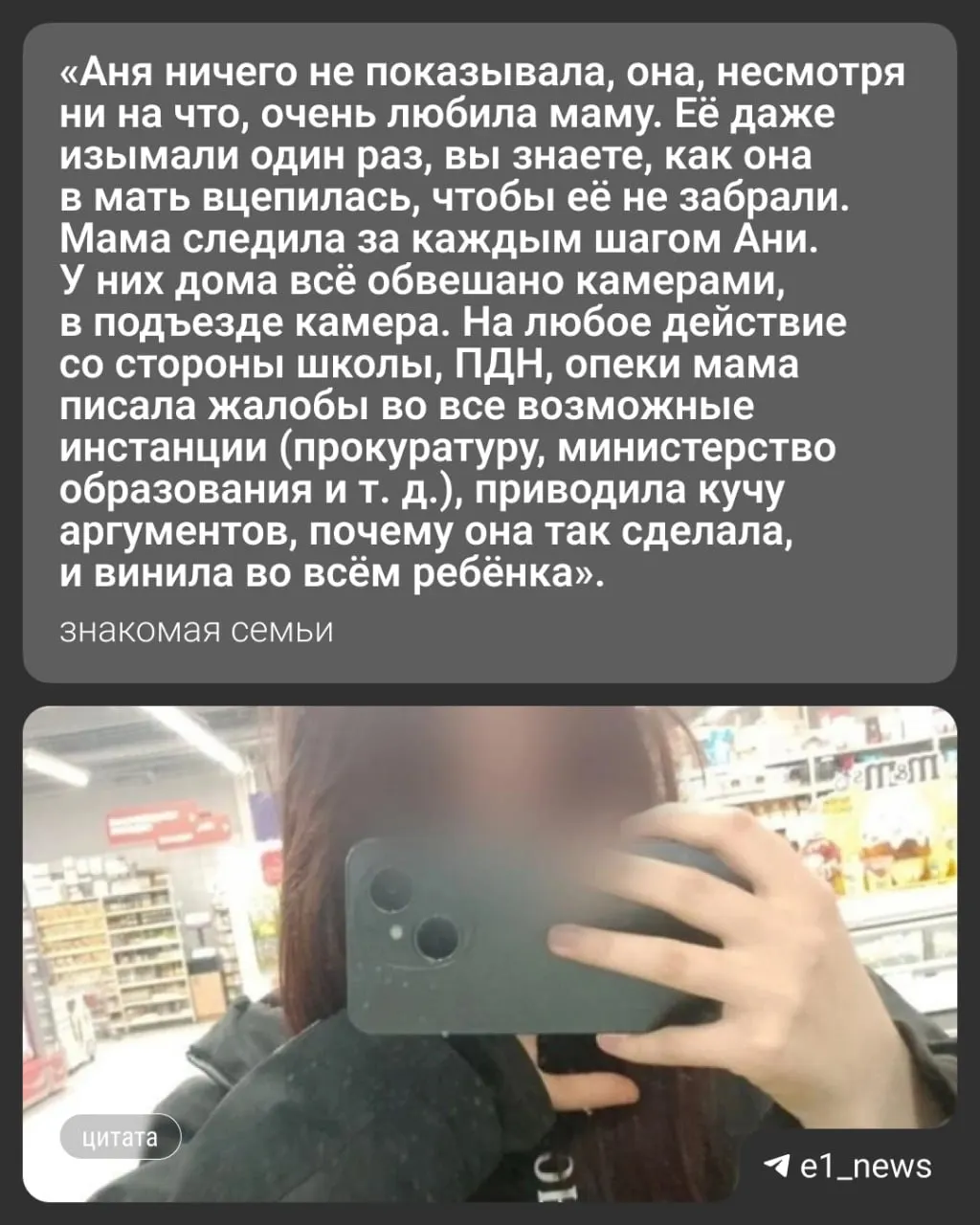 В селе Новоисетское Каменского района обнаружено тело девочки рядом с железнодорожными путями. Жители говорят о том, что ребёнок воспитывался матерью-одиночкой, порой оставался ночевать в подъезде, а учителя отмечали синяки на теле.