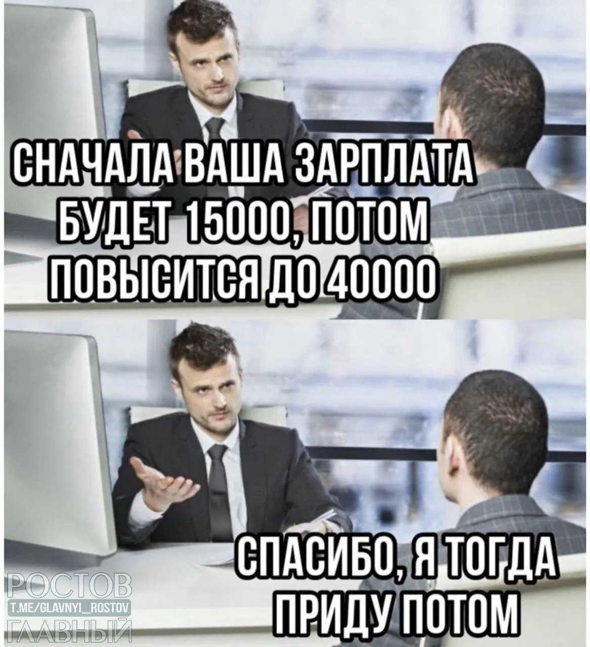 По данным Ростовстата за год средний доход в регионе вырос на 15,6%, реальные доходы с учётом инфляции увеличились на 5,6%. Ростовская область заняла второе место в ЮФО по уровню доходов, уступив Краснодарскому краю.