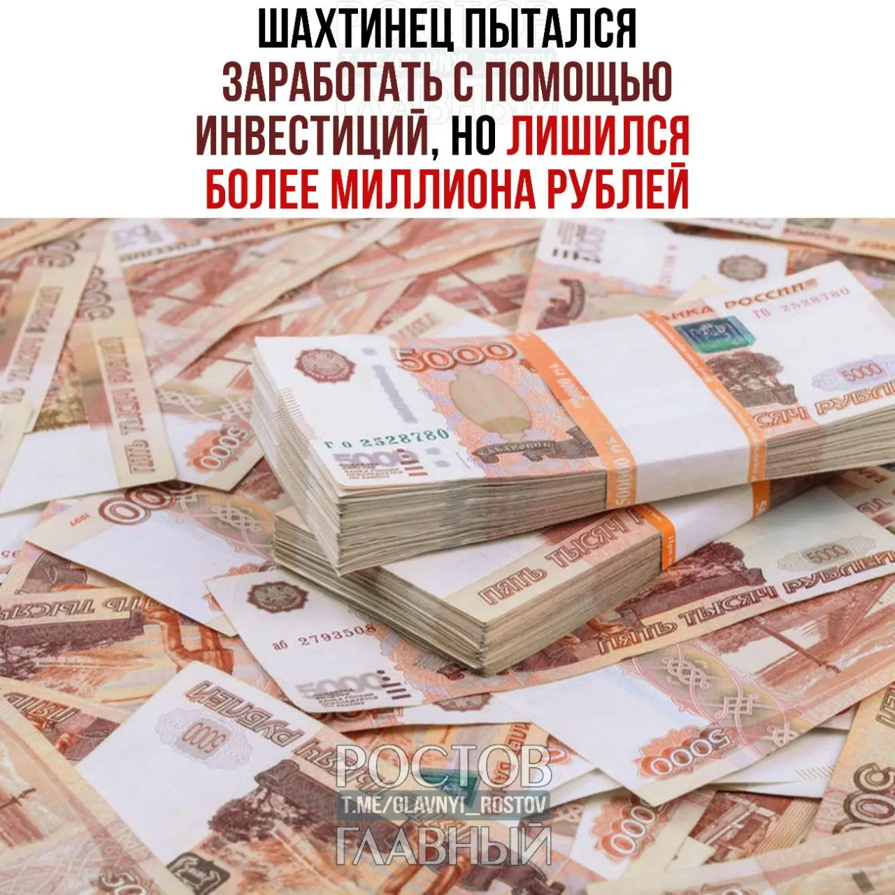 41-летний мужчина переводил деньги через подозрительные сайты по указаниям «кураторов». При попытке вывода средства аккаунт заблокировали; по факту мошенничества возбуждено уголовное дело.