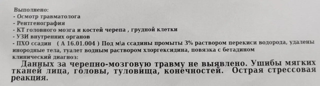 Мужчине зафиксировали ушибы мягких тканей, острый левосторонний отит и острую стрессовую реакцию после инцидента; он снял побои и результаты обследования.