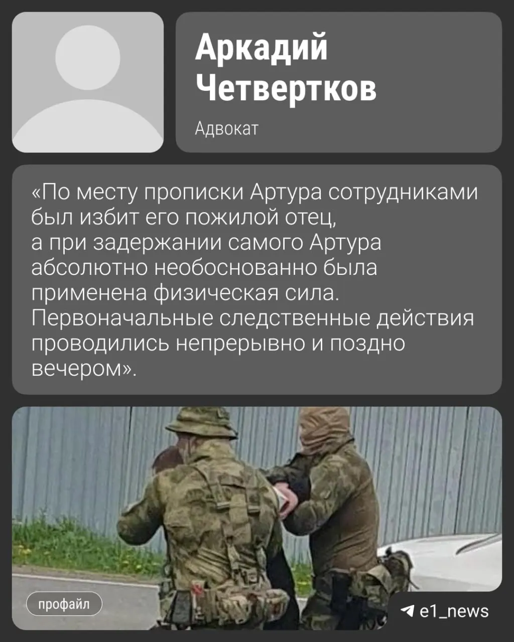 Полковнику Артуру Белых в СИЗО вызвали врача из‑за повышения давления; адвокат заявляет о давлении на психику при задержании. По имеющейся информации, уголовное дело связано с группировкой «Фортуна».