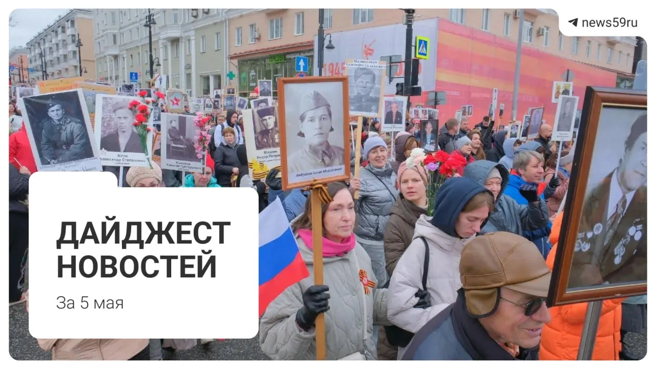 Мобильные сети в Перми периодически переключаются в режим «белого списка»: доступны только выбранные сайты и приложения. Ограничения начались 4 мая и продолжались 5 мая — даже после снятия ракетной угрозы.