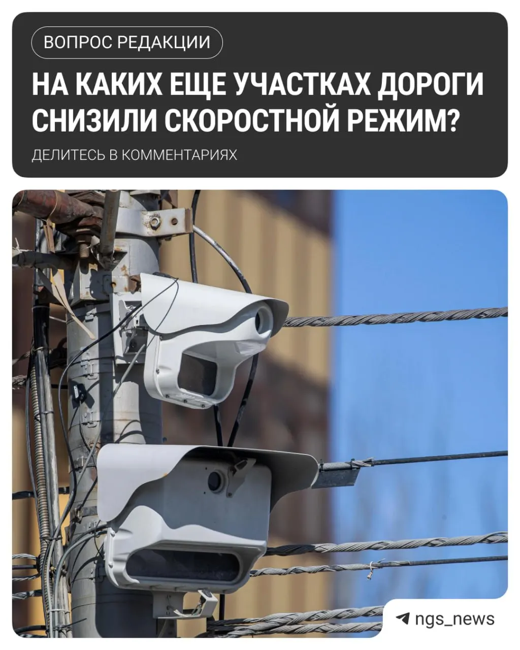 На участке Ипподромской улицы ограничение скорости уменьшили с 80 до 60 км/ч. Присылайте фото знаков и рассказывайте, где ещё в городе появились пониженные лимиты.