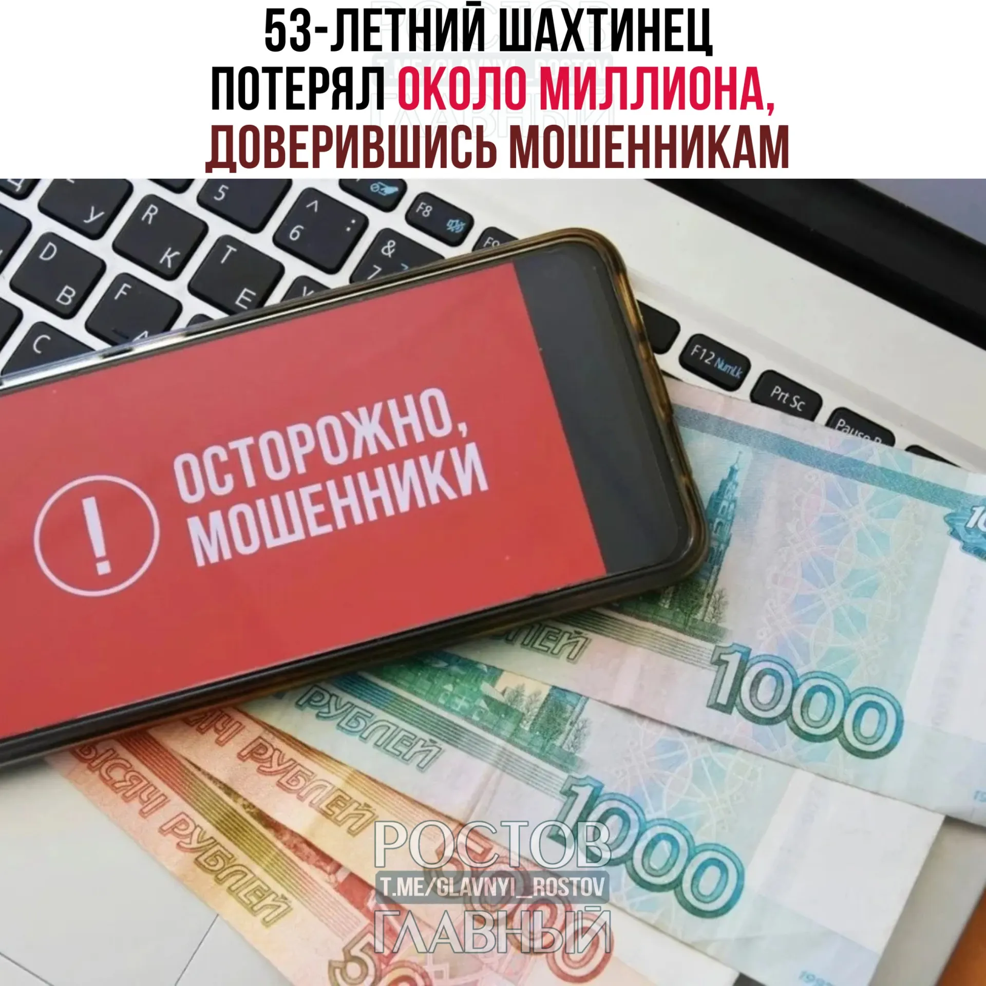 Мужчине позвонили якобы сотрудники Пенсионного фонда, убедили продиктовать код из SMS, после чего со счёта были списаны крупные суммы. По факту мошенничества возбуждено уголовное дело.