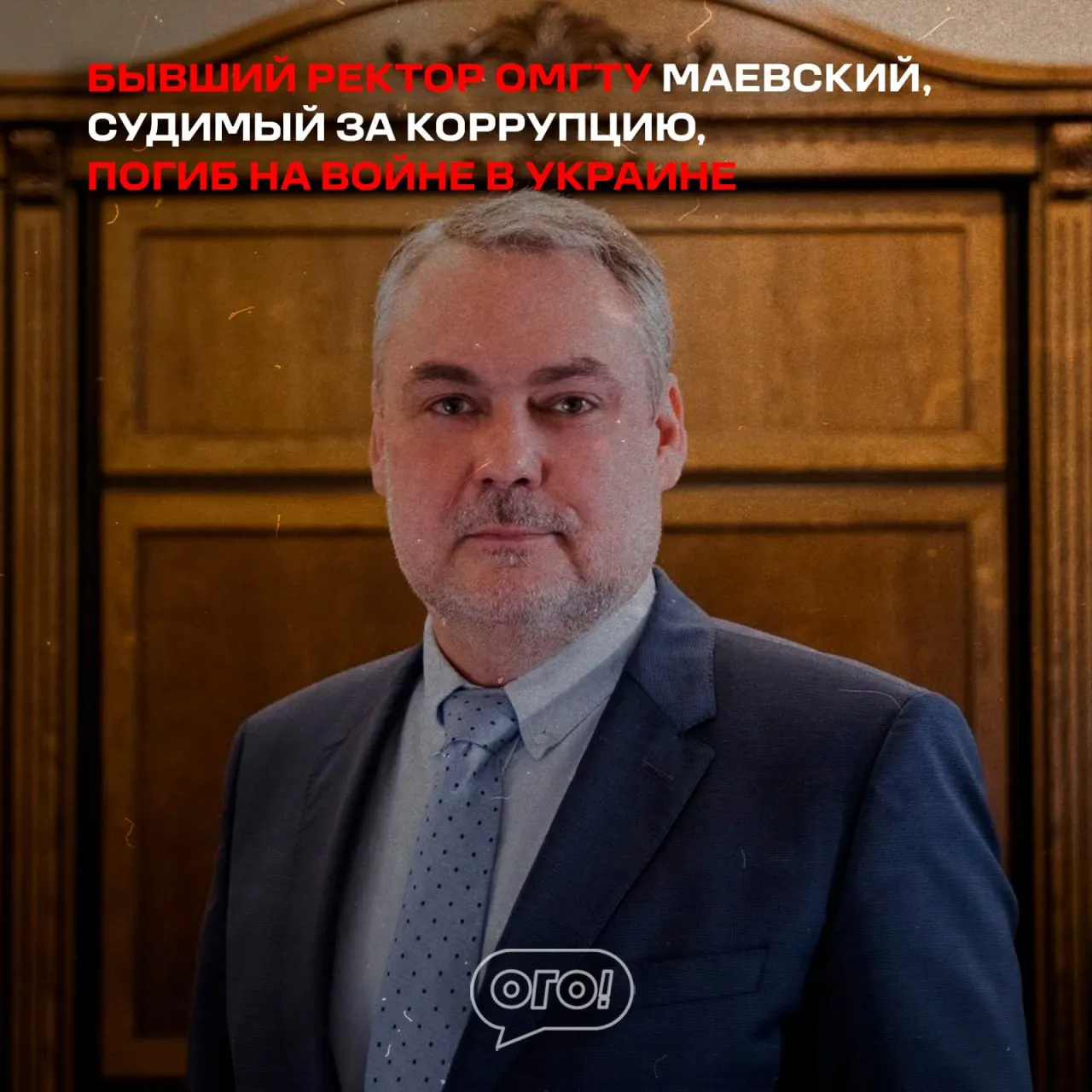 Маевский, ранее осуждённый по делу о хищении около 1,8 млн рублей, уехал на СВО, долгое время считался пропавшим без вести и был объявлен погибшим 16 октября 2025 года. Панихида назначена на 15 мая.