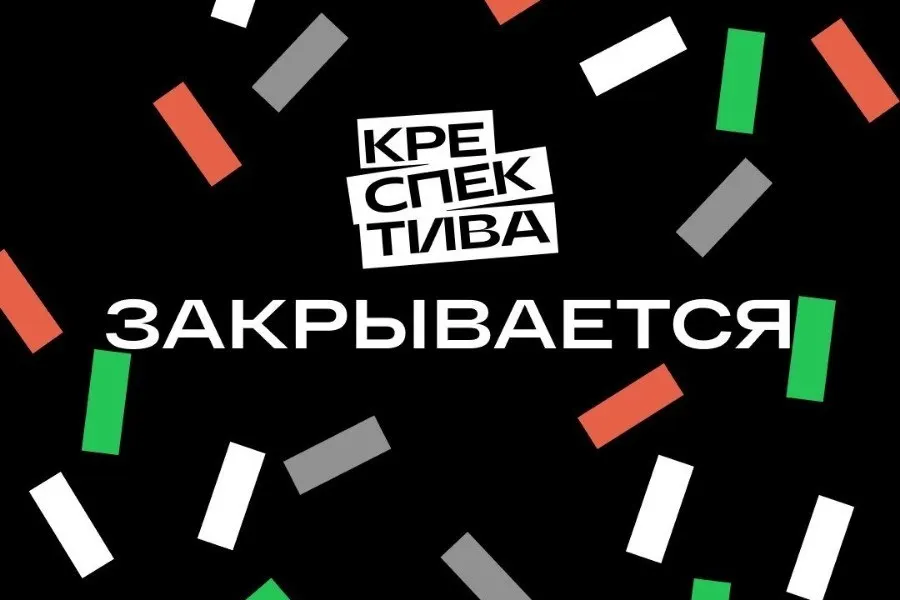 Фонд, созданный при губернаторе Калининградской области, заявил о завершении работы в 2026 году, поблагодарил региональные власти и местных креаторов; оперативные комментарии о причинах приостановки деятельности не получены.