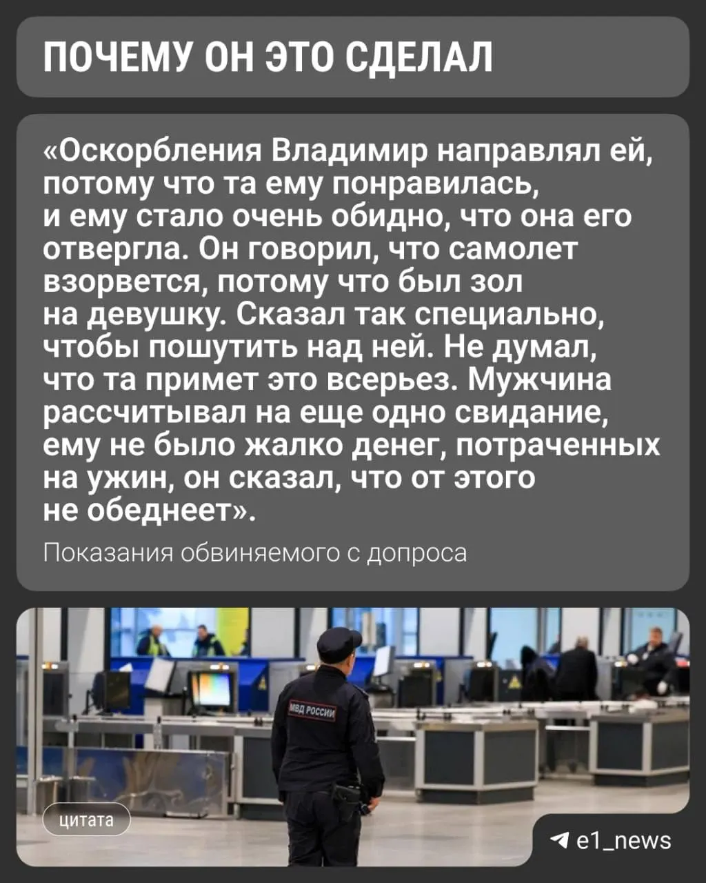 В Краснодарском крае мужчина угрожал женщине из Екатеринбурга после того, как она отказалась от продолжения знакомства. Его задержали, суд дал три года условно и назначил принудительное лечение.