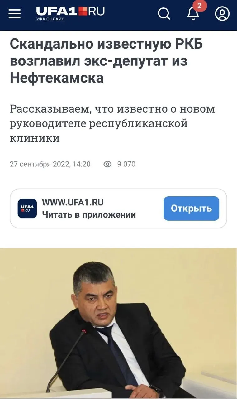 Пациента под стражей с жалобами на сердце доставили в РКБ им. Куватова, а не в привычные городские кардиоцентры. Такое решение вызвало вопросы о соблюдении правил экстренной маршрутизации и возможных кадровых связях.