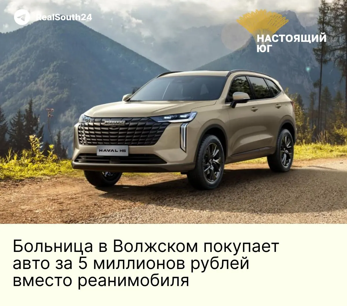 В инфекционной больнице №2 в Волжском планируют приобрести легковой автомобиль с люком и другими элементами «комфорта» за 4,7 млн рублей — сумму, сопоставимую с покупкой полноценной машины скорой помощи. Решение вызывает вопросы на фоне дефицита медкадров и длинного ожидания помощи.