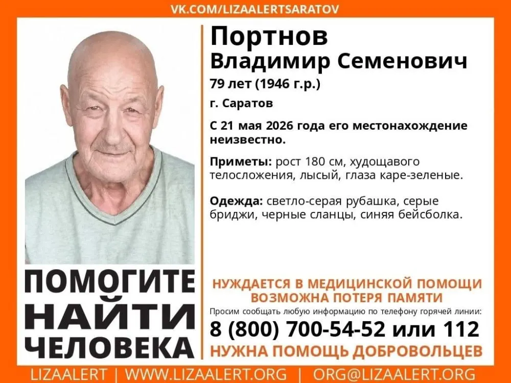 Волонтёры просят водителей предоставить записи с регистраторов, снятые 21 мая на участке Большой Сеченовской — это поможет в поисках пропавшего 79‑летнего Владимира Портнова, который нуждается в медпомощи.