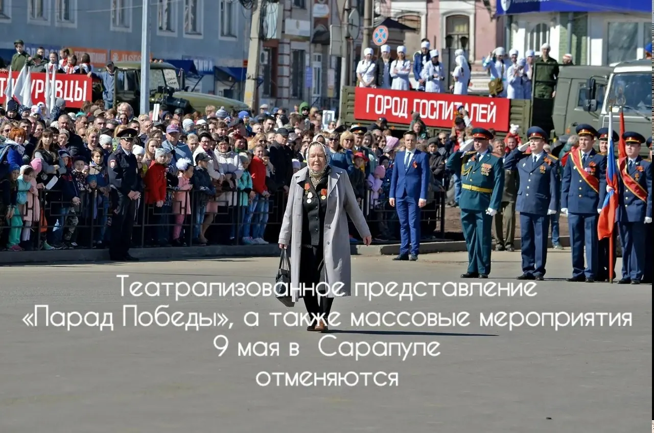 Администрация города изменила формат празднования Дня Победы: традиционный парад отменён, пройдут возложения цветов и мероприятия в сокращённом и безопасном формате с онлайн‑трансляциями.
