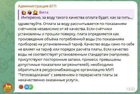 В Бодайбо из‑за вывода насосной станции на берег город остался без нормального водоснабжения. Администрация заявляет, что перерасчёт возможен только по индивидуальным обращениям в ресурсоснабжающую организацию.
