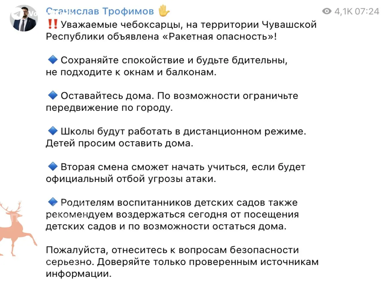 Мэр призвал горожан оставаться дома, школы и техникумы переведены на дистант из‑за угрозы воздушных атак, но Чувашский кадетский корпус продолжает работать очно.
