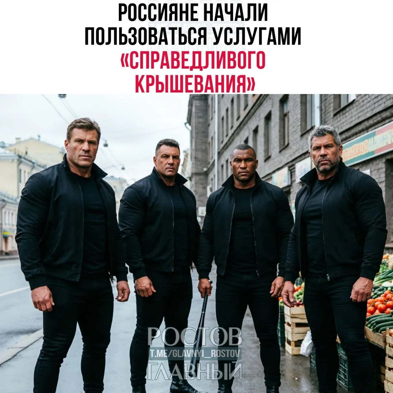 Бывшие бойцы и спортсмены за деньги предлагают силовую поддержку в бытовых конфликтах: от предупреждения шумных соседей до «взыскания» алиментов. Прейскурант — от 5 тыс. до 30 тыс. рублей.