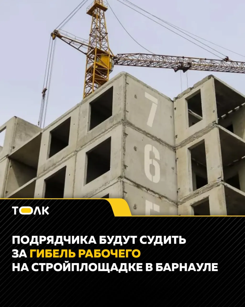 В Центральном районе Барнаула мужчина скончался после удара электрическим током — следователи выясняют обстоятельства, сотрудник подрядчика будет привлечён к ответственности.
