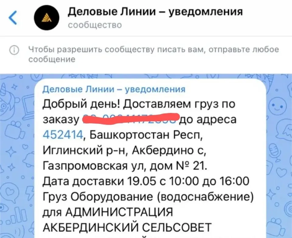 В Акбердино Иглинского района центральное водоснабжение отключено уже около двух недель: люди жалуются на систематические перерывы, администрация называет причиной поломку насоса и оформление документов, точных сроков восстановления не называет.